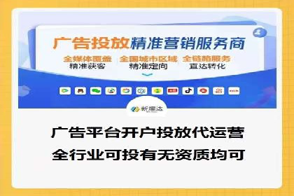 信息流代运营的秘密：如何提高转化率